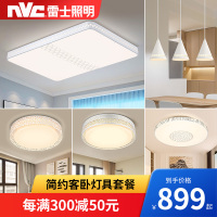 雷士照明NVC 2020新款AI智能控制吸顶灯客厅灯卧室灯吊灯灯具套餐浪漫满天星现代简约灯具客厅吸顶灯组合