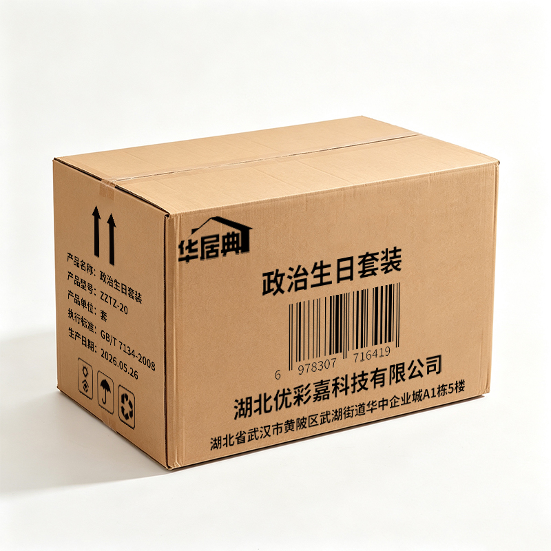 优彩嘉 政治生日套装 伞+风扇+塑料杯 ZZTZ-20 套高清大图