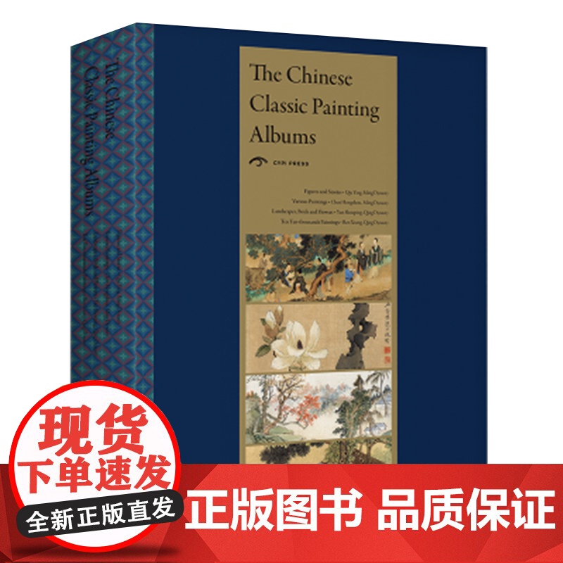 [央视网]明清册页精品 CYPI英文版 9781908175120 ZQ高清大图