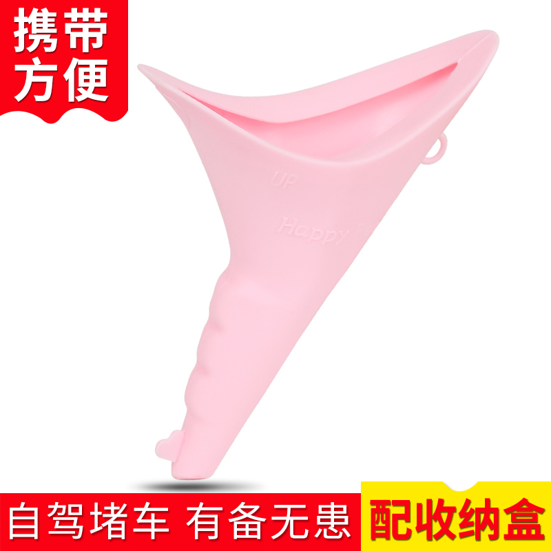趣行 车载便携式小便器 女性站立接尿应急尿壶 小巧柔软堵车野外尿袋成人孕妇免蹲