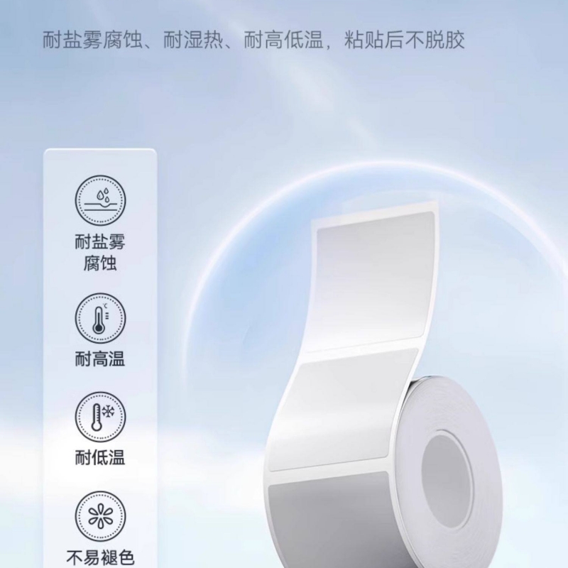 精臣 标签纸哑银标签打印机不干胶四防亚银热转印固定资产打印纸 M2/M3机型使用高清大图