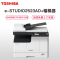 东芝(TOSHIBA) 黑白A3数码复合机DP-2523AD（内含双面器）HB