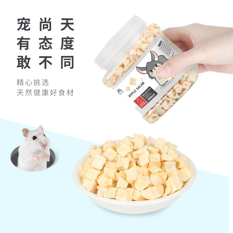 仓鼠零食苹果干兔子龙猫荷兰猪金丝熊粮食饲料食物主粮用品高清大图