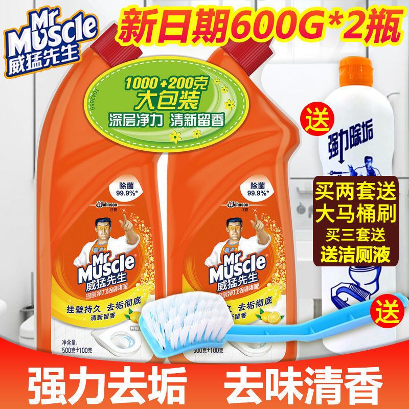 威猛先生洁厕灵液宝洗厕所除臭马桶清洁剂尿垢清香型家用实惠装 [体验]清香型480G-1瓶