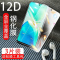 飞膜宝vivoS15钢化膜全屏VIVOS15抗蓝光手机膜V2203A钢化防爆玻璃保护膜