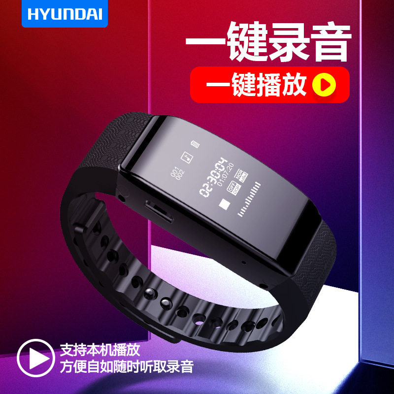 [砳石]现代K702 32G运动计步手环录音笔