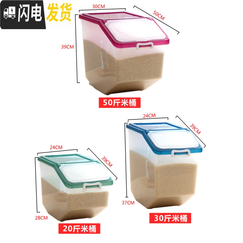 三维工匠50斤装米桶储米箱20斤30斤家用米缸密封防潮防虫面粉收纳桶大米桶高清大图