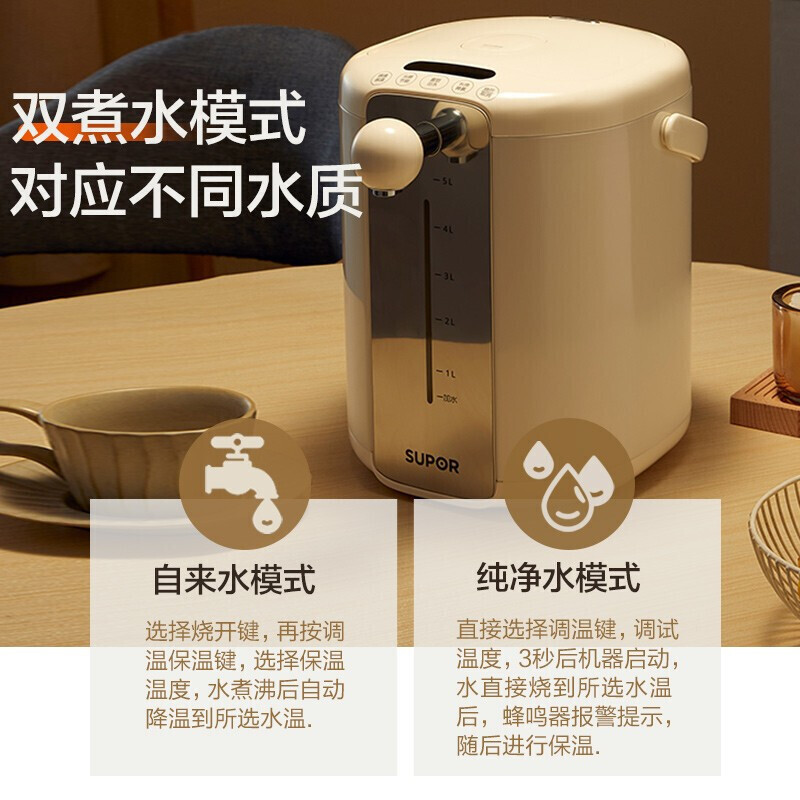 苏泊尔(SUPOR) 电热水瓶热水壶 家用5L大容量电水瓶八段智能保温304不锈钢 家用电水壶烧水壶 SW-50T101