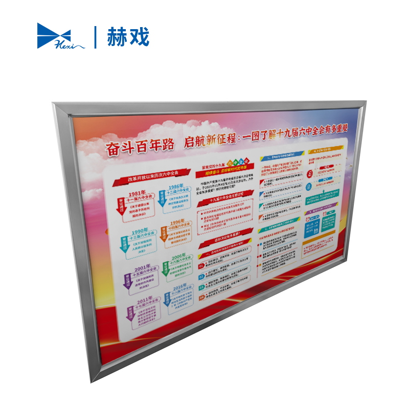 赫戏 制度牌职责标识牌 HXD8034 块高清大图