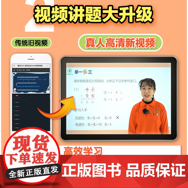 2025小学奥数举一反三A+B版一二年级三四五六123456年级人教版奥数教程全套数学思维训练奥数题暑假作业专项应用题培高清大图