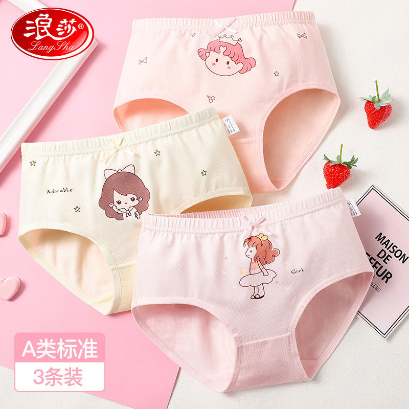 浪莎女童内裤纯棉夏季薄款三角宝宝中小童不夹屁股短裤儿童三角裤