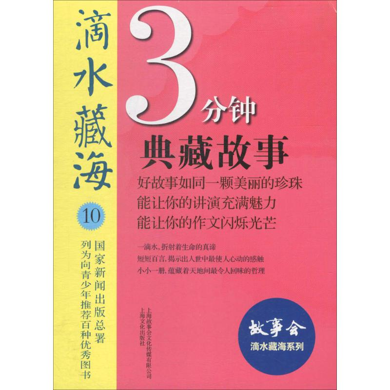 【M】滴水藏海-9787553507484
