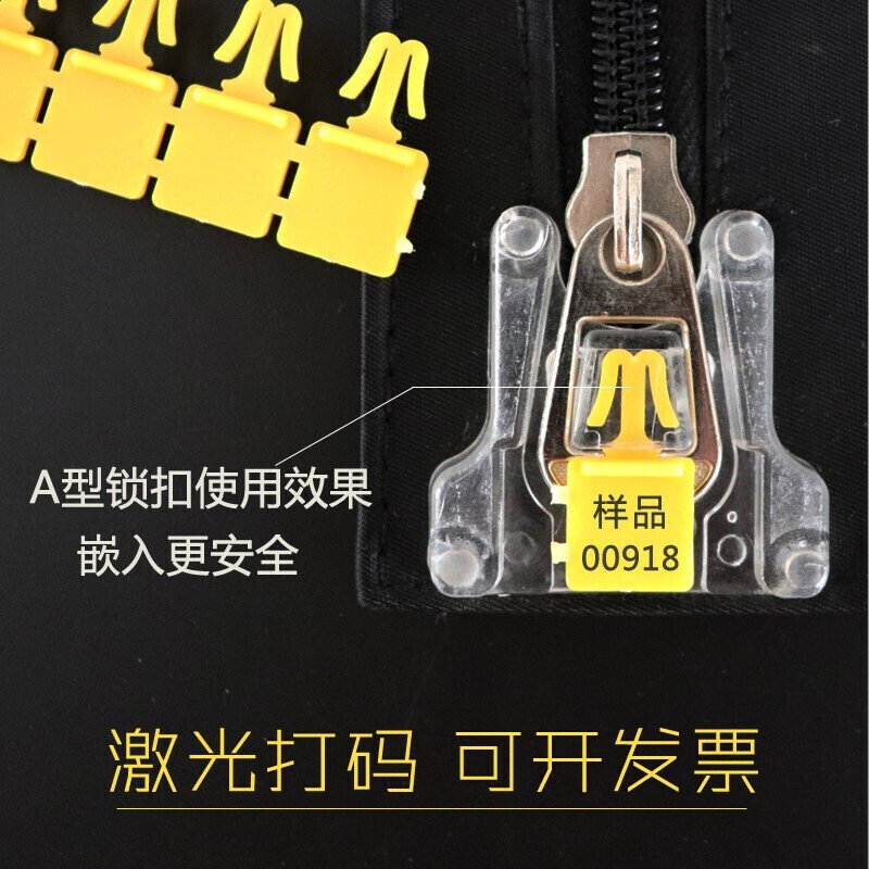 A型锁片 保密锁片一次性 白色带编号