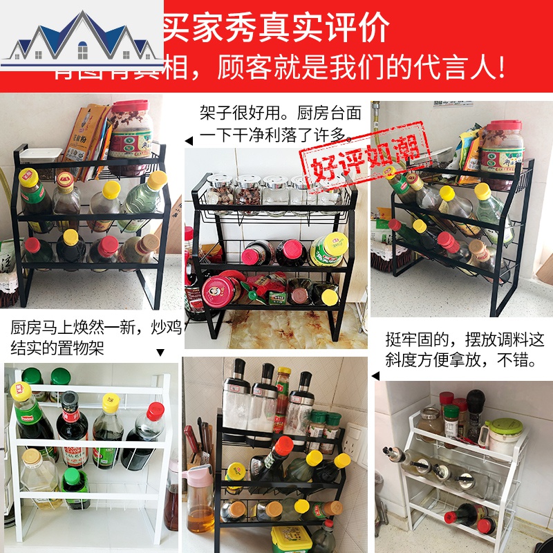 多功能厨房调料架置物架家用调料盒架子斜放多层调味瓶台面收纳架 三维工匠高清大图