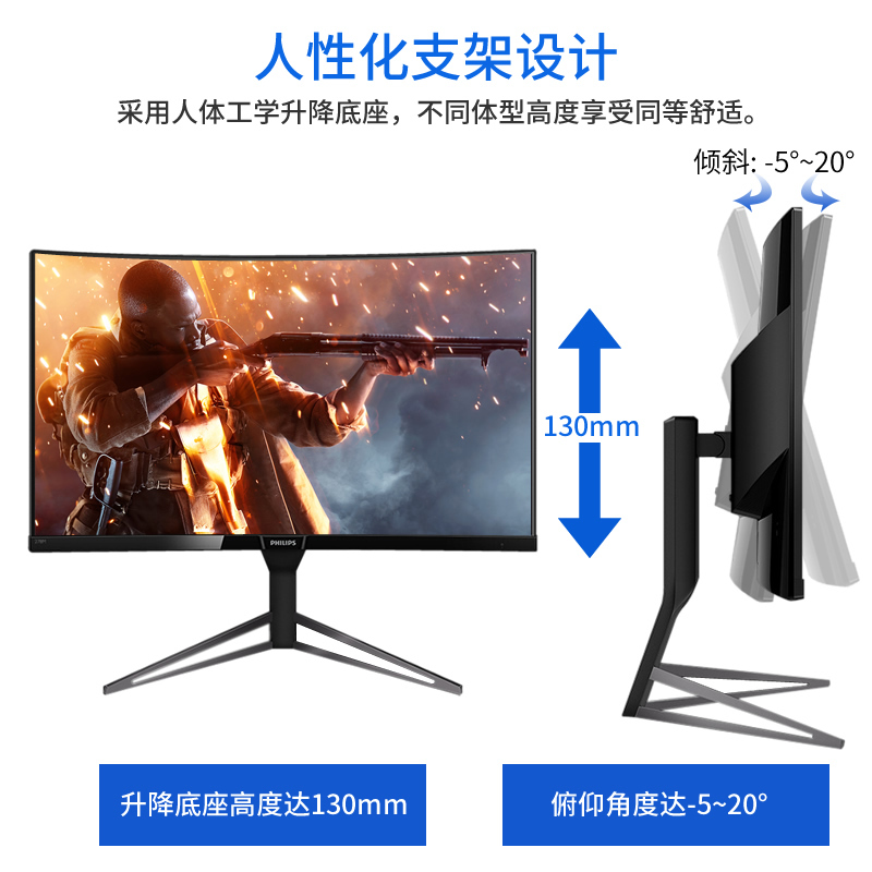 飞利浦（PHILIPS）31.5英寸1800R曲面 144Hz/FreeSync 游戏电竞吃鸡显示器328M6QJEB 黑色