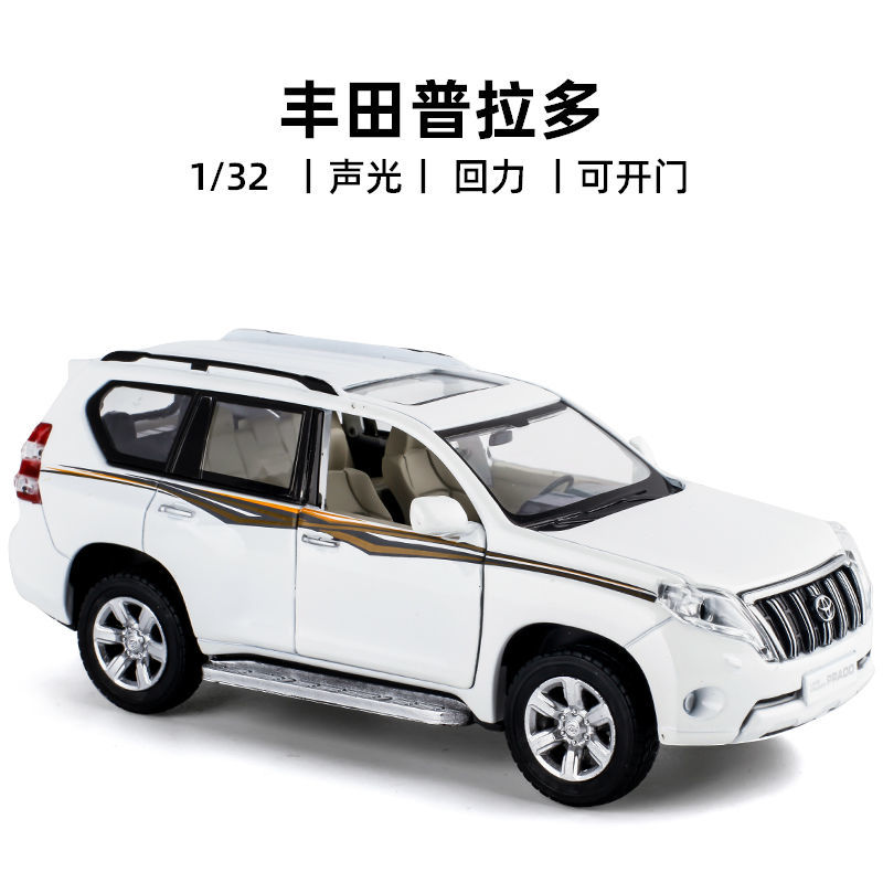 4开普拉多 白色 2016款1:32丰田陆地巡洋舰普拉多PRADO小汽车模型玩具收藏摆设