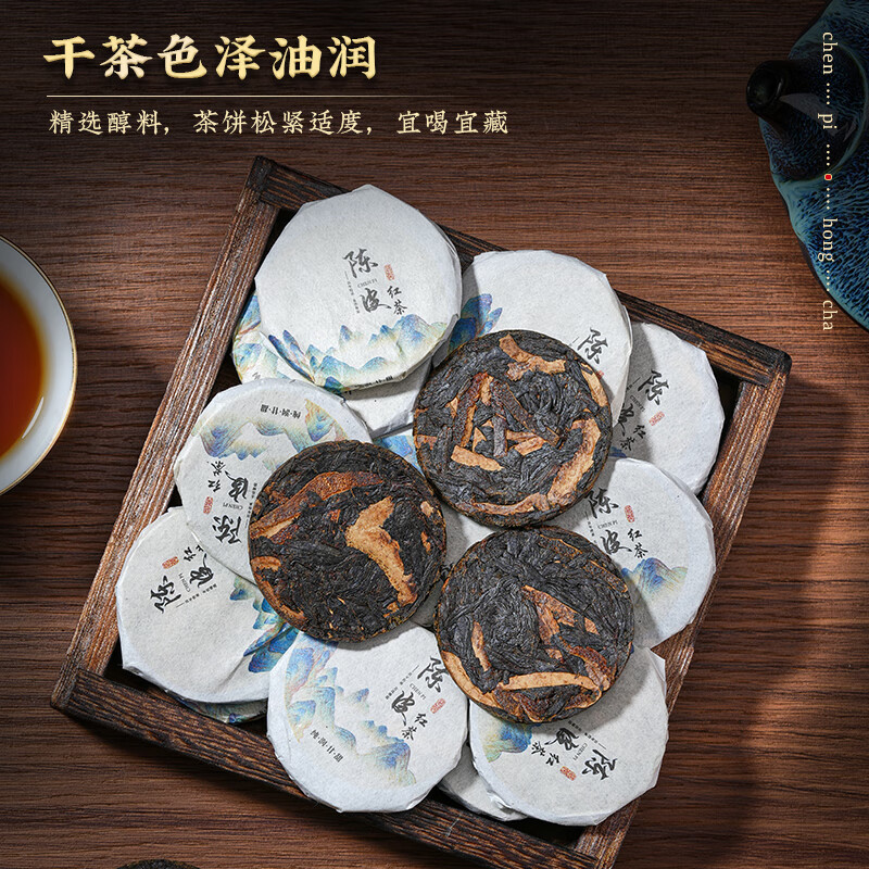小茶日记XCRJ-CPHC小茶日记陈皮红茶 正山小种_新会老陈皮罐装500g高清大图