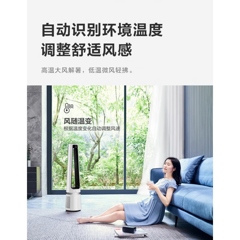 美的(Midea)无叶风扇AMS150-C 智能温感空气净化扇家用办公室落地扇塔扇遥控定时高清大图