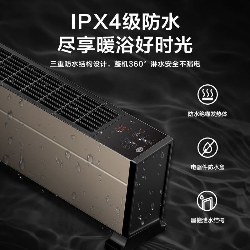 美的 踢脚线取暖器 家用电暖器智能WIFI遥控IPX4级防水电暖气片串铝发热体大面积移动地暖浴室干衣 HDY22TH图片
