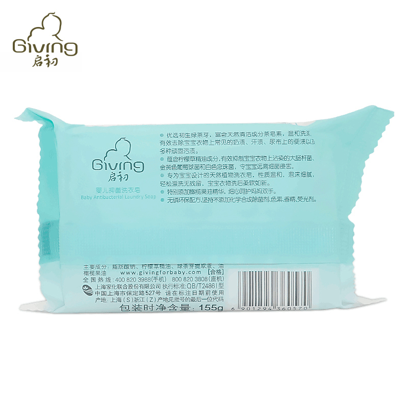 360570-1启初(Giving)婴儿抑菌洗衣皂155克(4块装)