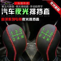 昌河M50M70专用档杆套汽车排挡套真牛皮手刹套Q25Q35真皮凯翼X3X5C3V3E3档位套挂