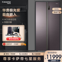 卡萨帝(Casarte)600升 对开门冰箱 HCS保鲜空间 双重杀菌 双系统制冷 家用电冰箱BCD-600WMCTU1