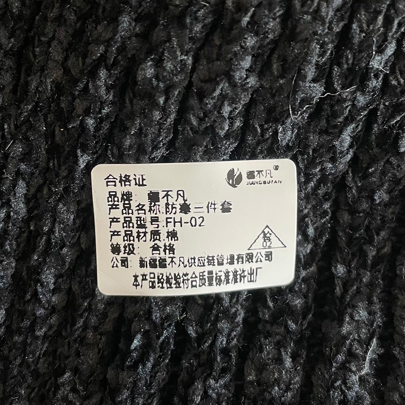 【疆不凡】防寒三件套FH-02套高清大图