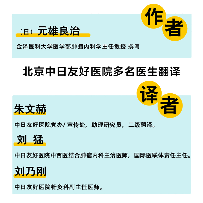 [正版]漫画基础医学 读懂肿瘤癌症 癌症不是病 癌症 肿瘤 抗ai 防ai 化疗 理疗 癌症专业医学生 癌症患者及家属高清大图