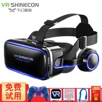 千幻6代耳机版蓝光版带游戏手柄 vr眼镜手机千幻魔镜7代苹果小米oppo华为荣耀3dVR其他无VR SHINECON