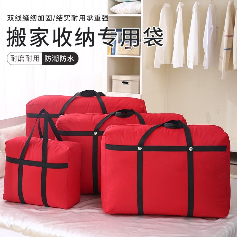 搬家打包袋收纳防水超大容量袋子结实麻袋编织袋行李帆布蛇皮口袋