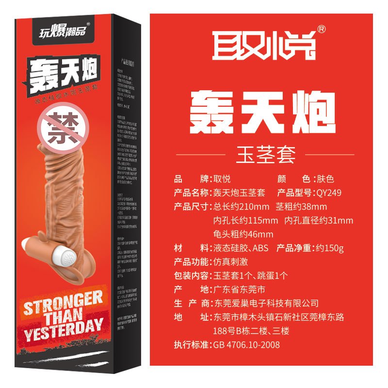 取悦阳具套男士用阴茎套加长加粗延时狼牙套男女共用穿戴仿真假阳具棒锁精环夫妻成人情趣性用品震动延时套环延时情爱玩具高清大图