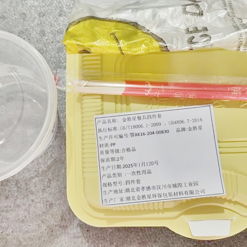 金胜星 餐具四件套 四件套 套高清大图