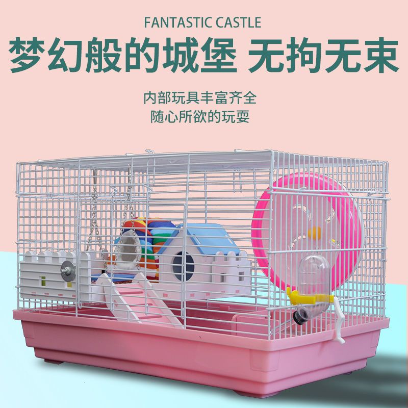 47cm鼠鼠城堡1 特大号仓鼠笼子蜜袋鼯金花花枝鼠豚鼠金丝熊笼防喷尿47基础笼用品