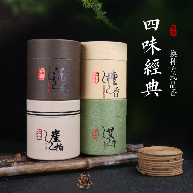 JingRuiXiang 檀香盘香盘香天然沉香艾草驱蚊盘香除臭除味酒店室内*艾草2盒高清大图