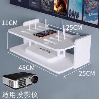 免打孔投影仪架电视机顶盒置物架路由器收纳盒墙上壁挂架客厅卧室 [加大加深]可放投影仪