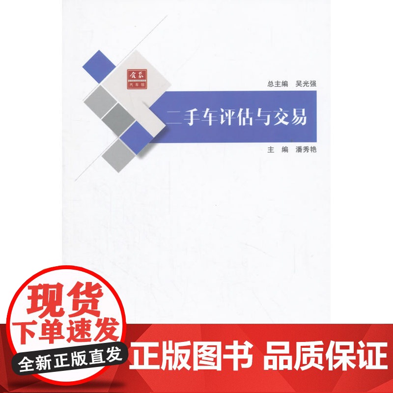 合众汽车馆:二手车评估与交易高清大图