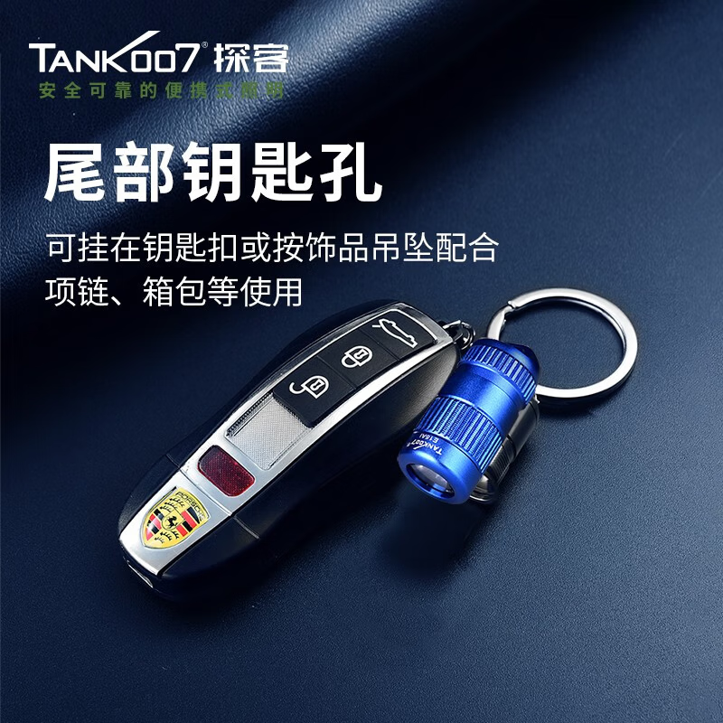 探客TANK007 E15迷你EDC铝合金强光手电筒高清大图