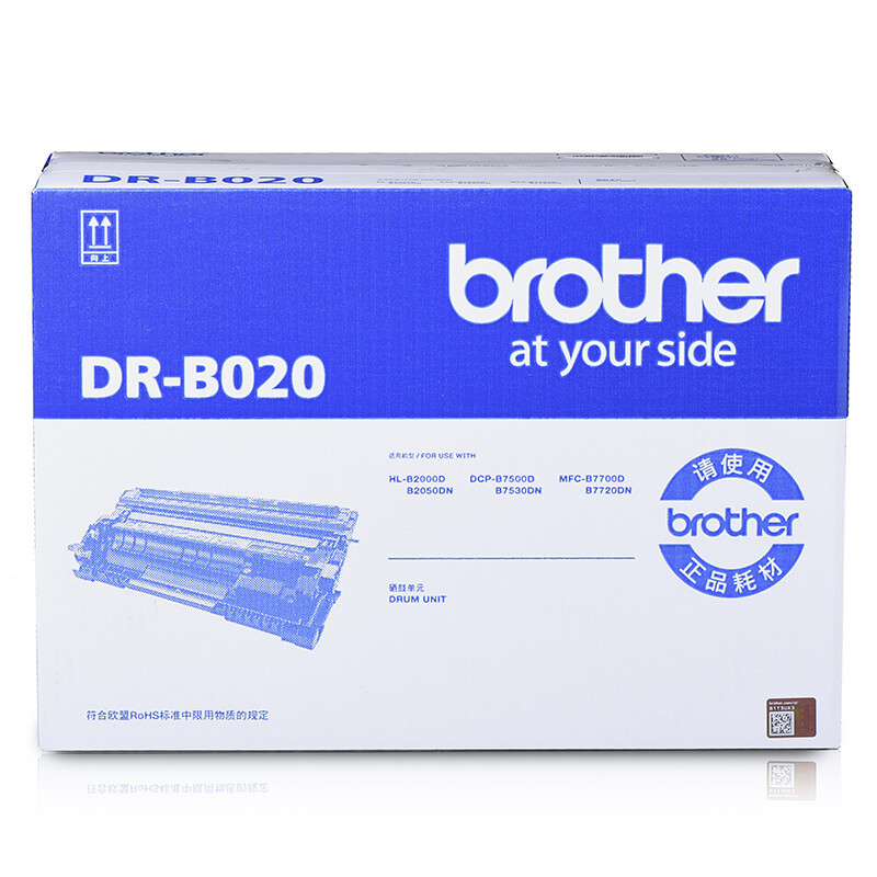 兄弟(brother) B7530DN打印机鼓架(鼓架型号TN-B020)单个装