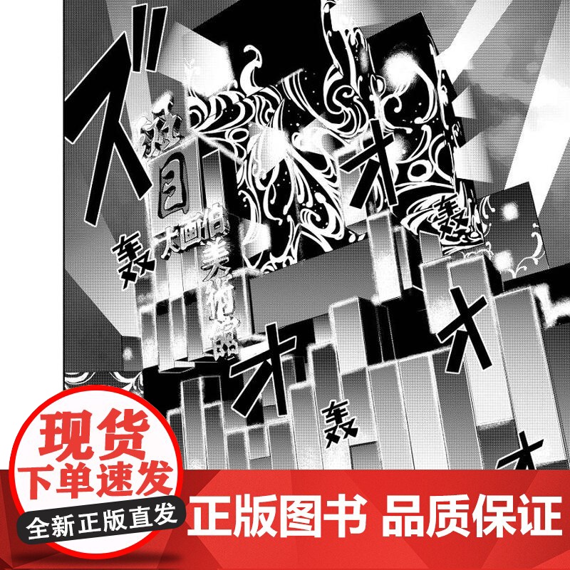 店 女神异闻录5 3 村崎久都绘ATLUS原作 还原游戏剧情的漫画改编 JRPG殿堂级作品 大热游戏完全漫画化 随书附高清大图