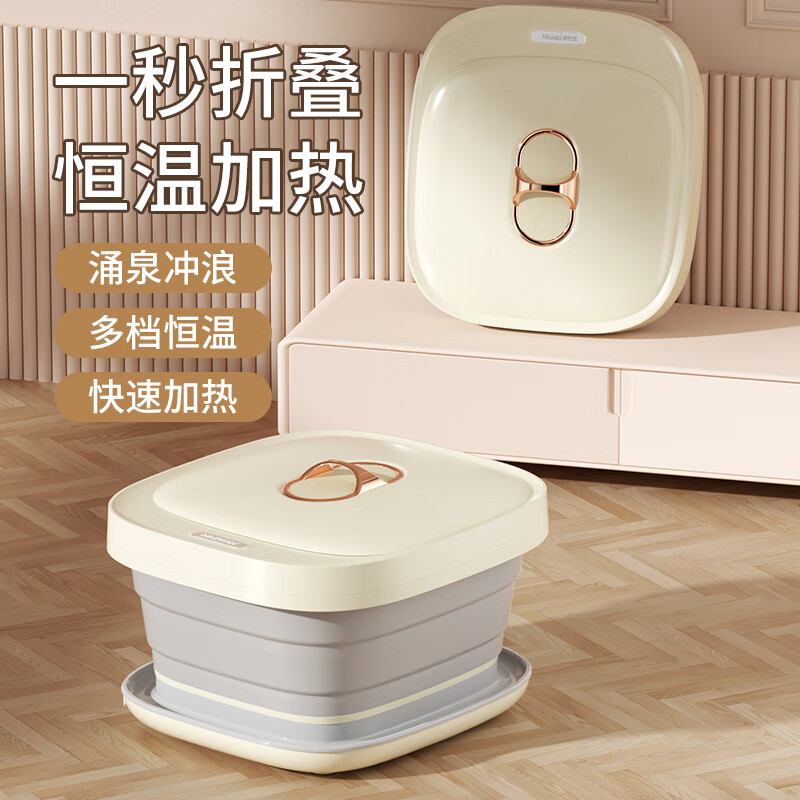 美仕达折叠足浴盆 按摩器电动折叠足浴盆 MS-Z72 涌泉款 多档恒温 快速加热 折叠便携