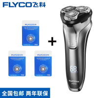 【包邮】飞科全身水洗智能USB剃须刀 刮胡刀电动胡须刀男士胡子须刨充电式三头剃胡刀车载鬓角修剪器 +3刀头