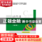 正版 财务会计 江金锁,丁春贵 主编 北京交通大学出版社 978751