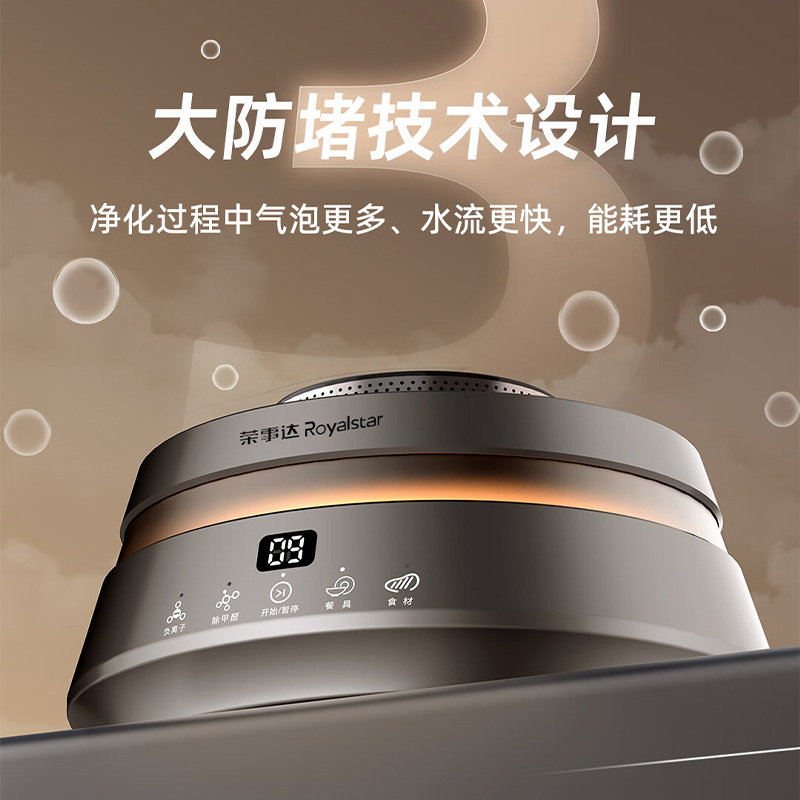 荣事达果蔬清洗机20L大容量多功能果蔬净化机RSQ-7TH高清大图