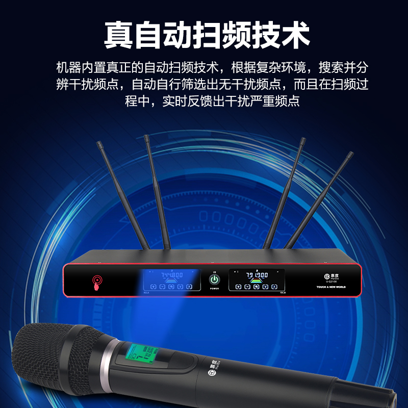 惠度(HuiDu)U-Q2100无线话筒一拖二真分集远距离大型舞台演出会议防啸叫远程U段婚庆会议学校庆典话筒高清大图