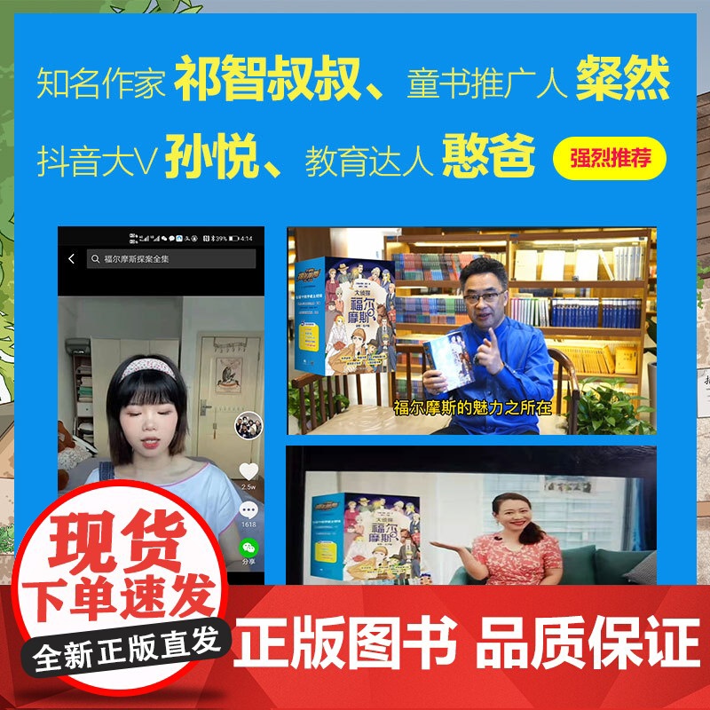 大侦探福尔摩斯彩套装全8册[含有声书]彩绘有声版附赠福尔摩斯漫画6-12岁无障碍阅读免费有声亲子睡前故事思维导图亲子游戏高清大图