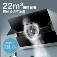 美的(Midea)抽油烟机CXW-120-JV600 22立方爆炒大吸力智能变频抽油烟机单机家用侧吸式油烟机近吸式抽烟机