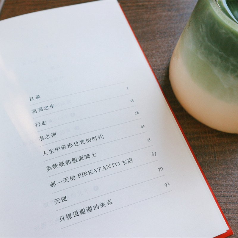 醉染图书关于下北泽9787532789733高清大图