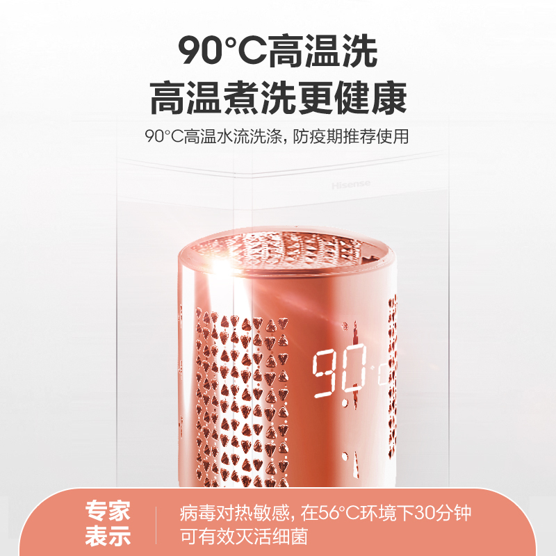 海信(Hisense)XQB30-M108LH (BL)3公斤全自动 婴儿宝宝家用母婴 迷你波轮洗衣机 高温蒸煮洗