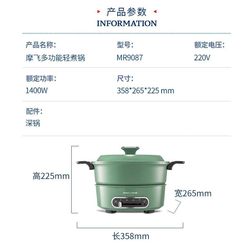 摩飞 多功能锅电火锅家用分体式鸳鸯火锅电炒锅烧烤肉蒸煮炒煎电煮锅 MR9087 3L大容量 绿色高清大图