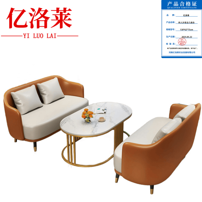 亿洛莱 四人沙发边几组合 130*62*75cm 套高清大图